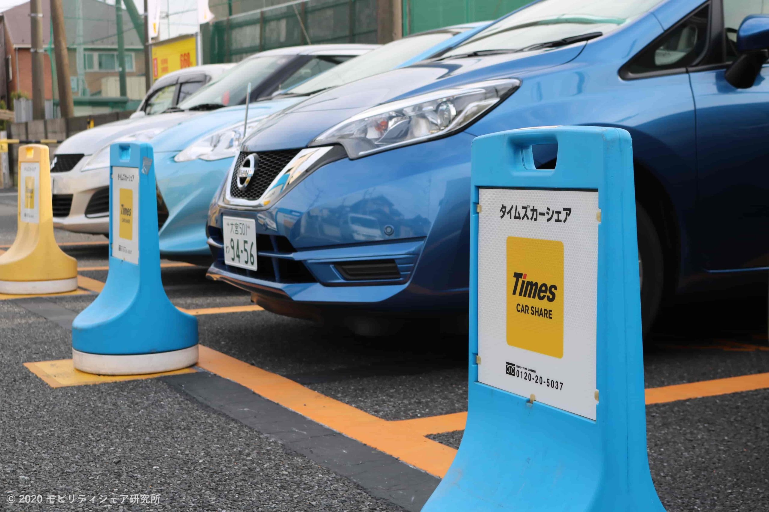 タイムズ カー シェア 傷 ばれ た