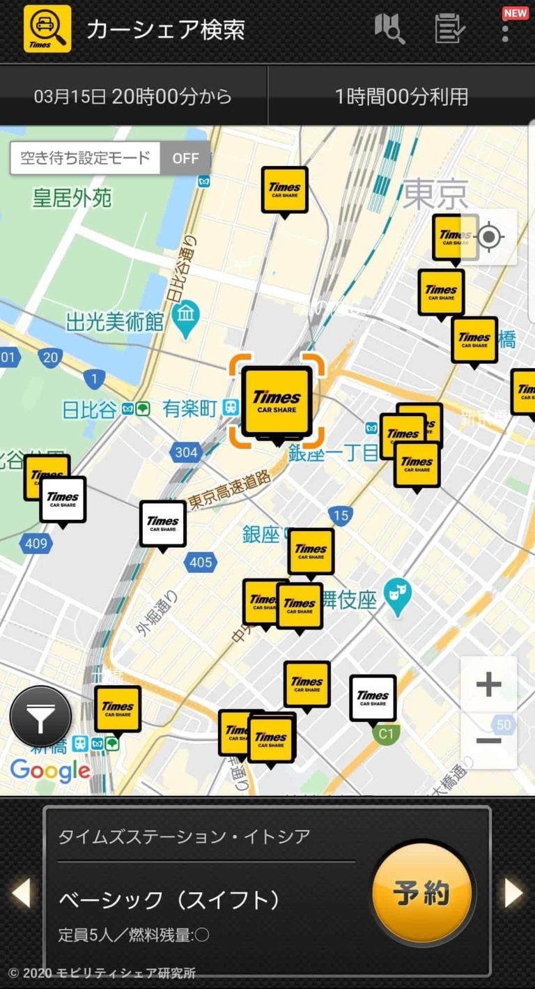 【初心者向け】タイムズカーシェアの使い方 ～利用開始から返却まで～ モビリティシェア研究所
